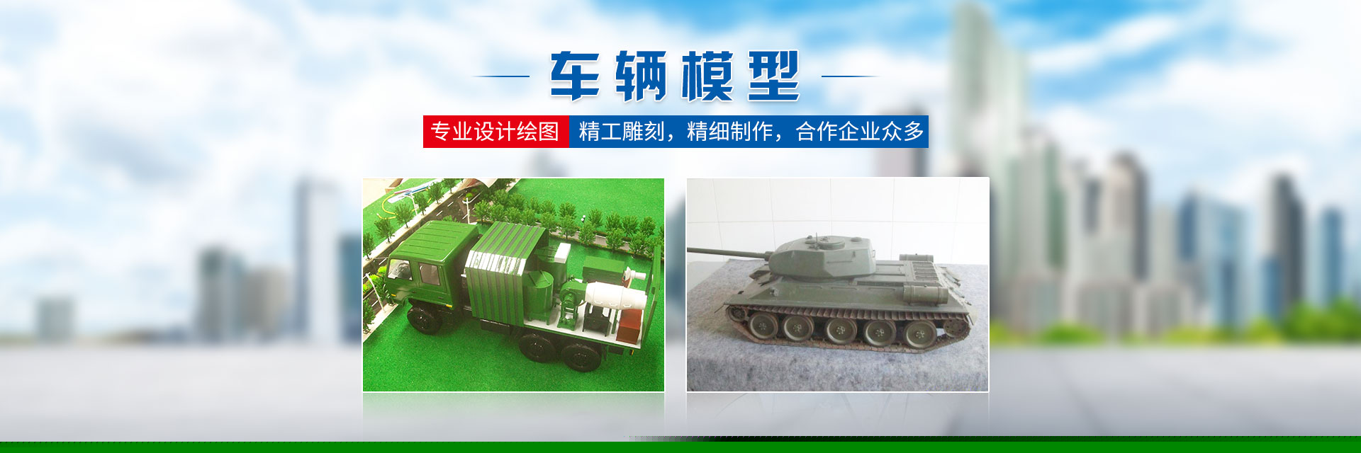 湖南靜態(tài)工藝模型價格_機械設(shè)備展覽模型_智能車庫_車輛船泊_教學(xué)模型制作設(shè)計廠家 - 長沙奧盛模型科技有限公司 湖南靜態(tài)工藝模型價格_機械設(shè)備展覽模型_智能車庫_車輛船泊_教學(xué)模型制作設(shè)計廠家 - 長沙奧盛模型科技有限公司